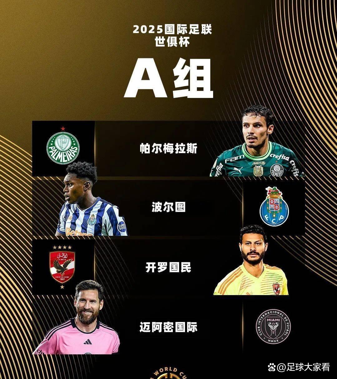 2025年俱乐部世界杯:突尼斯青年体育全队备战内幕 2025年俱乐部世界杯:突尼斯青年体育全队备战内幕