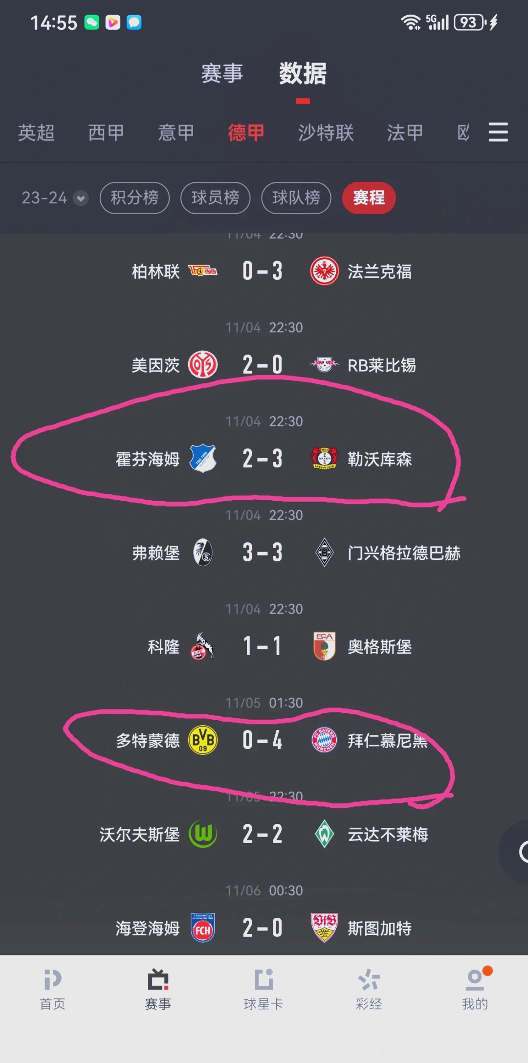 拜仁慕尼黑再胜对手，冲刺德甲冠军更有信心