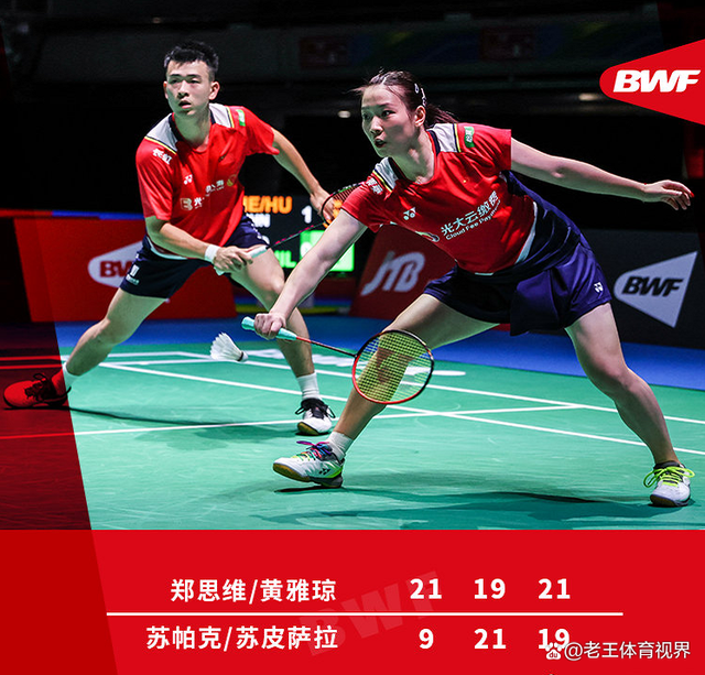 韩国队力克印尼队，黄鸭组合带队取胜